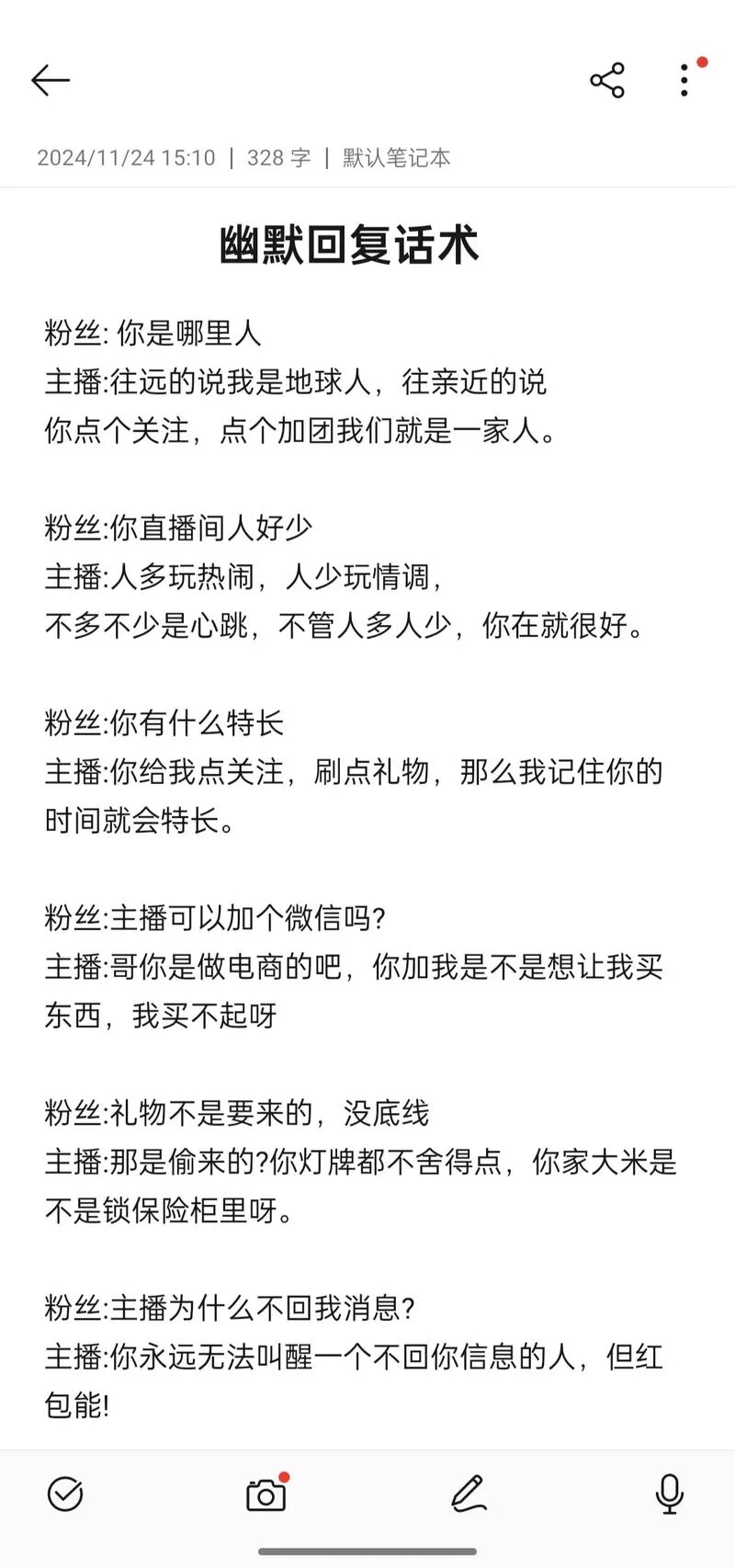 虎牙直播室文字怎么做的-虎牙文字制作方法