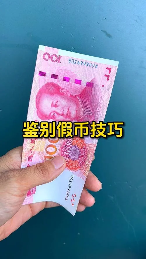 假币编号在哪里查-假币编号查询