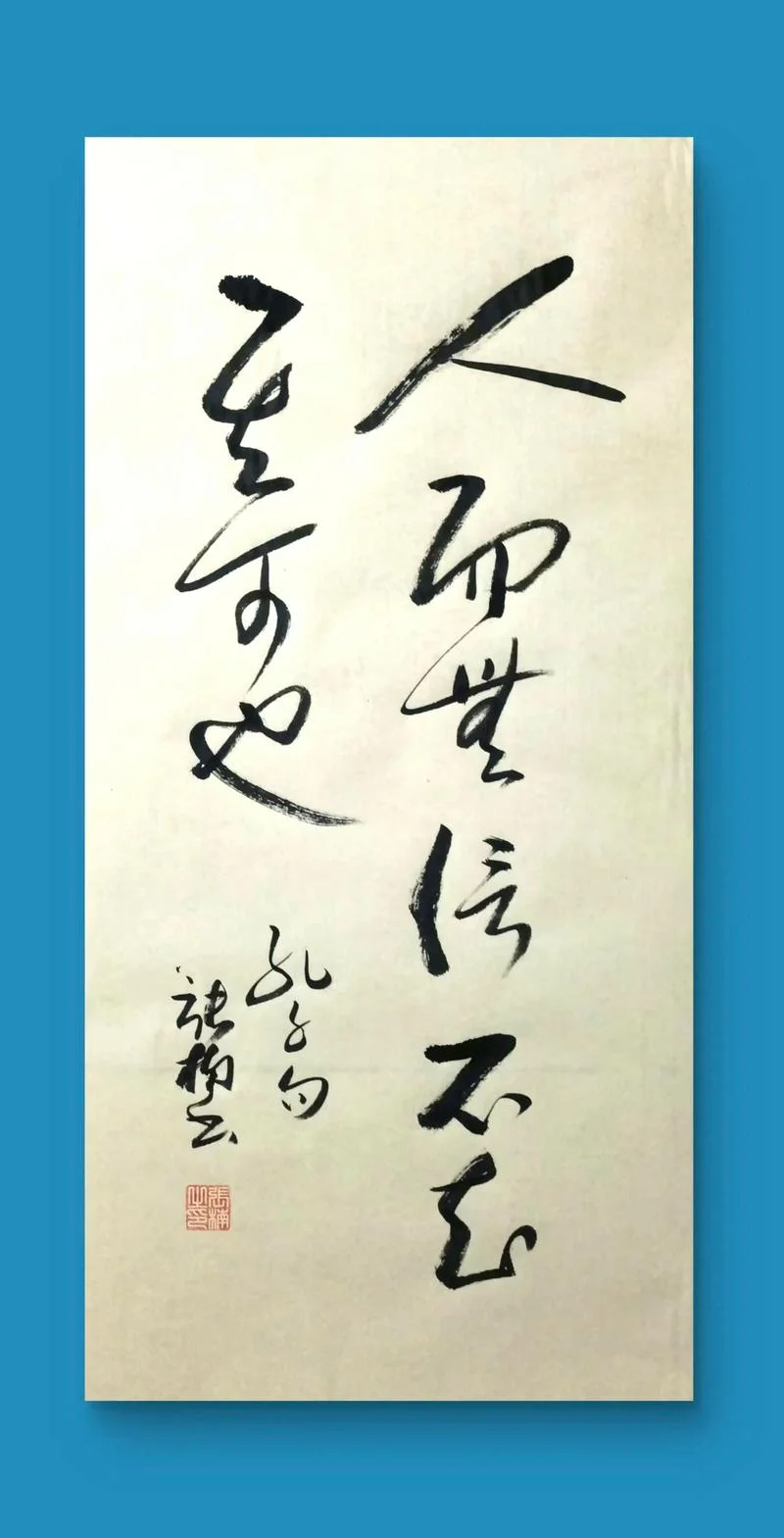 言无不尽的上一句是什么_2