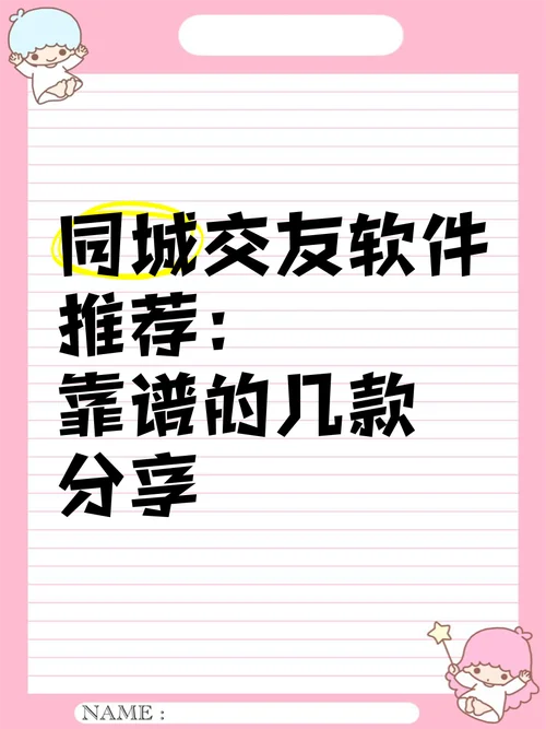 什么是陌声交友_1