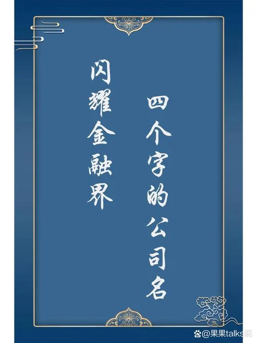 金融界是什么公司_2