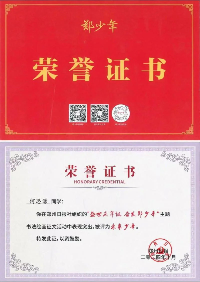 获奖证书查询_1