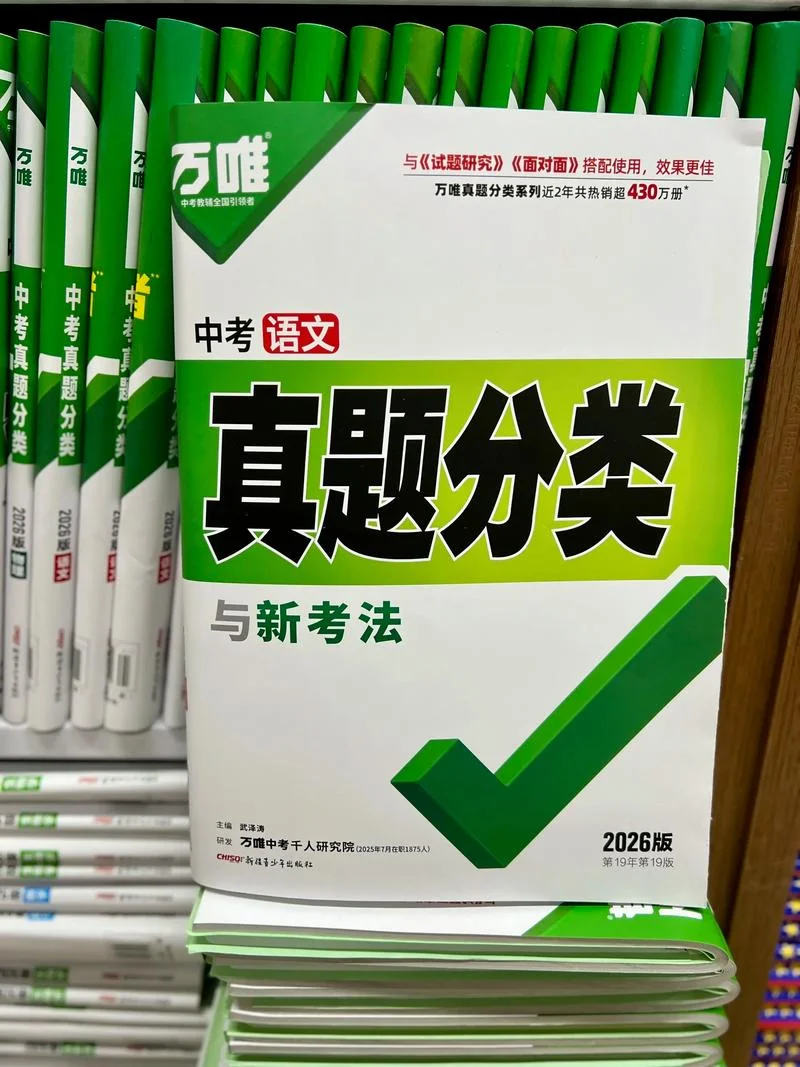 万唯教育官网成绩-万唯教育官网成绩查询
