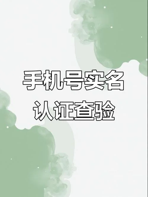 电信怎么实名认证_2