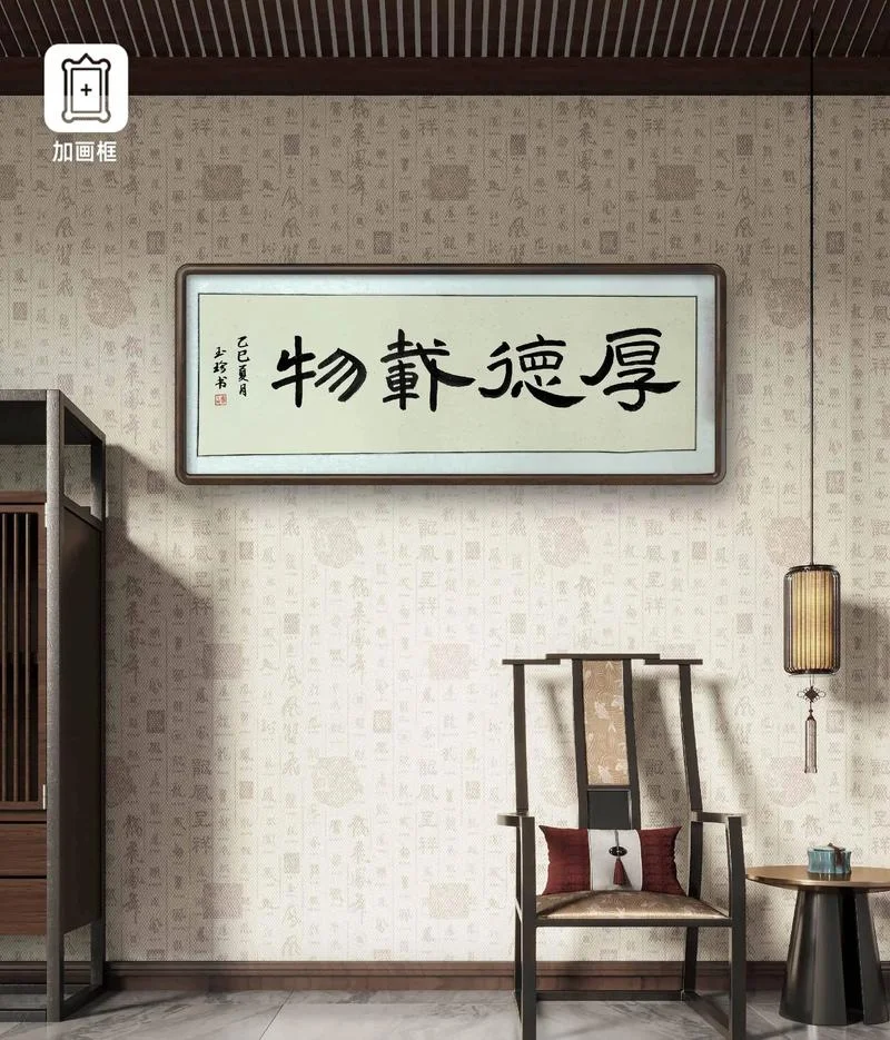 厚德载物出自_1