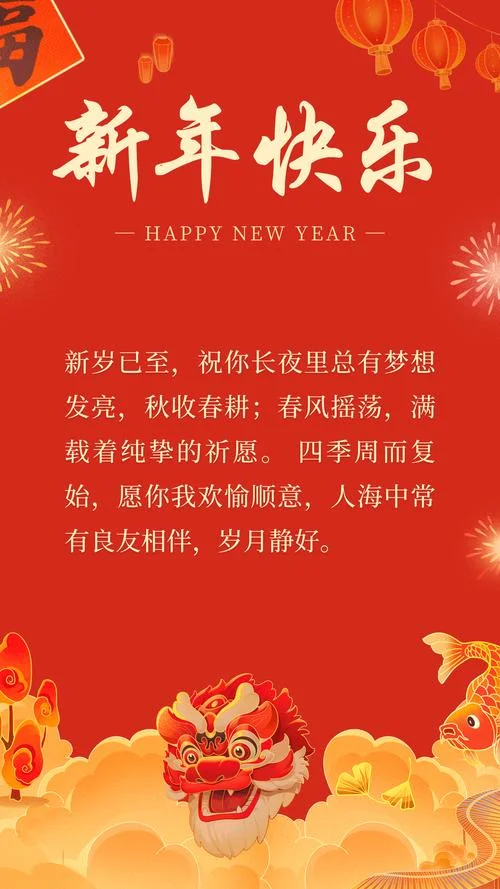 简短个性新年祝福语_1