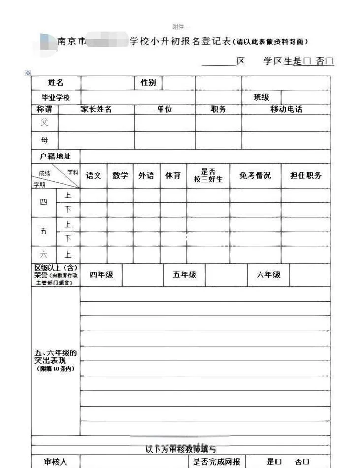 如何查学历备案表-查询学历备案表