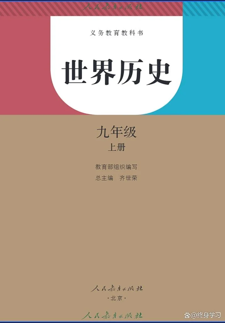 世界历史全集阅读-世界历史全集阅读