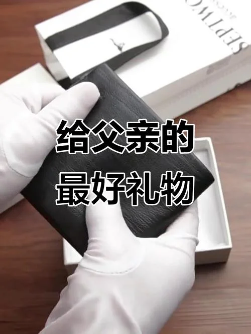 父亲节送什么礼物实用_1