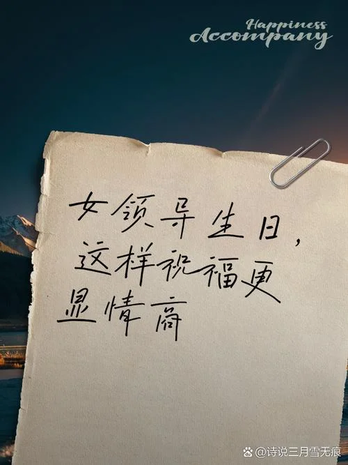 送老板的生日祝福语_1