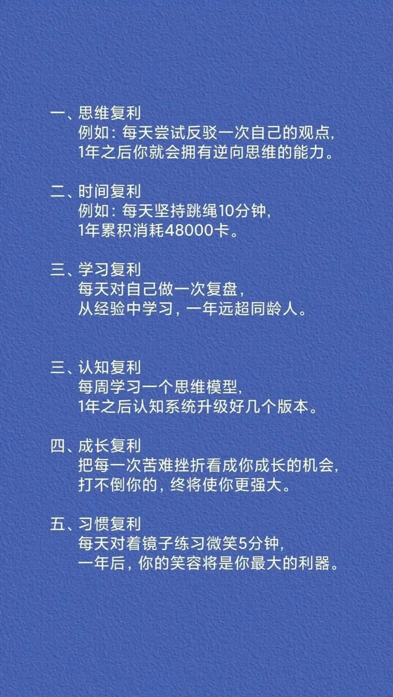 101的365次方的道理_2