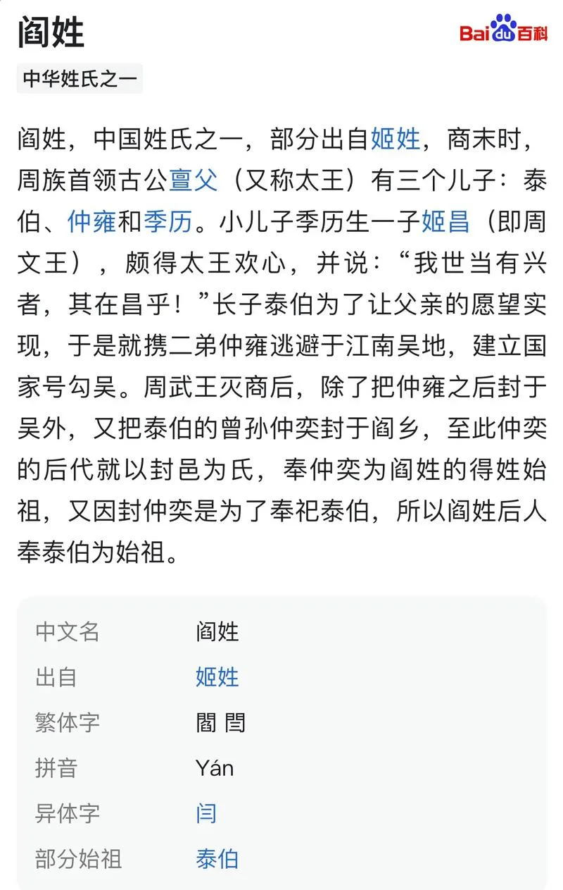 闫怎么起名顺口有寓意-闫姓顺口寓意好