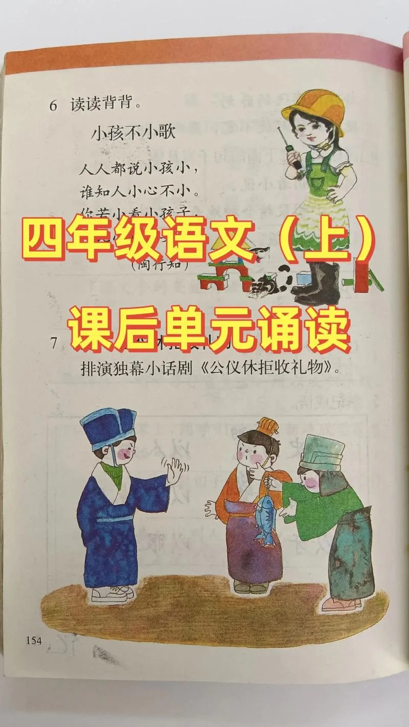 背书是啥意思出自哪里-背书含义出处查询