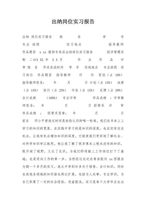 接待留学生实践报告_1