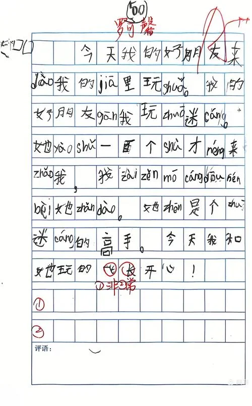 周记本怎么写周记_1