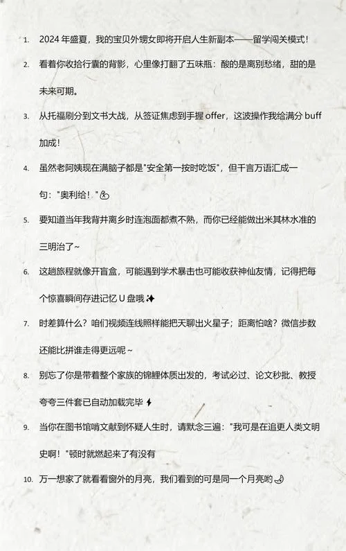祝出国留学的祝福语句-祝留学顺利前程似锦