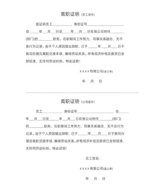 张家口市一建离职-张家口一建离职