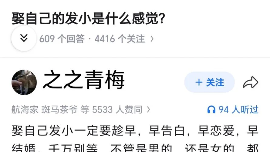 发小是什么意思啊_1