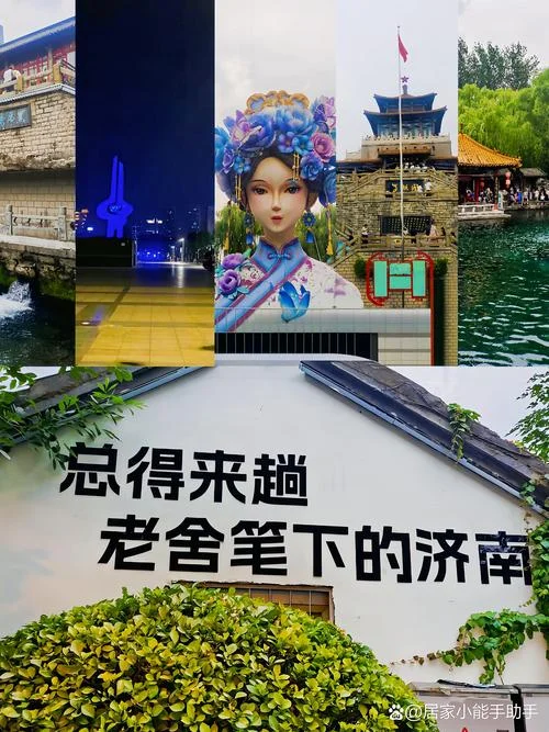 济南旅游景点免票-济南景点免票指南