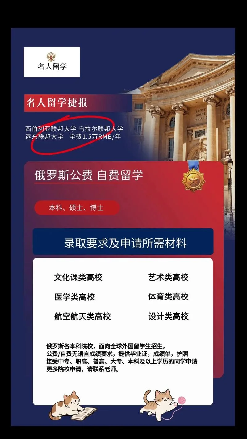 博士公费留学_1
