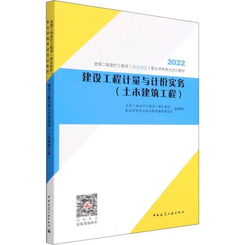 造价师教材2014电子版-2014造价师教材