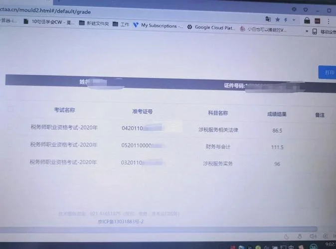 2020注会报考_1