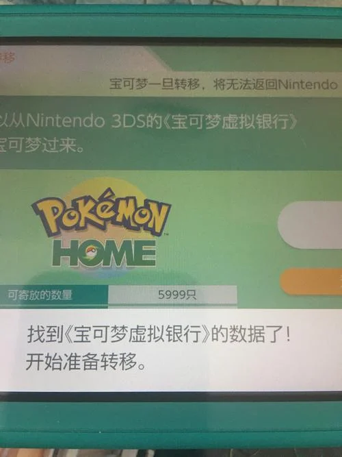 口袋妖怪cia怎么用_2