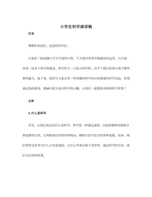 关于科学幼小衔接感悟-科学衔接感悟