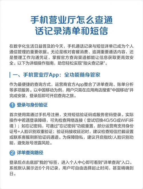 移动手机如何查通话详单_1
