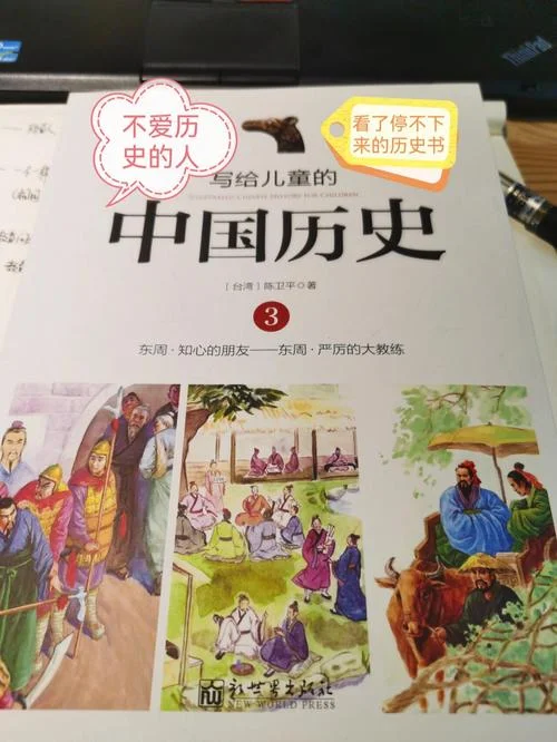 小学生历史读物-小学生历史读本
