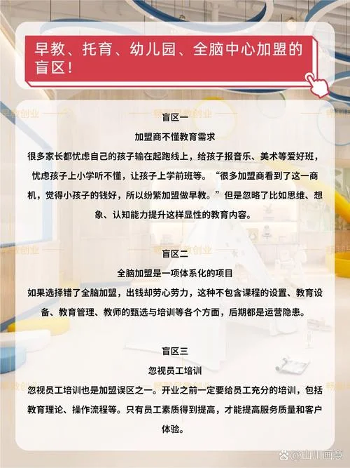 全脑教育加盟费项目_2