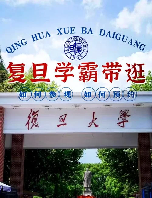 复旦大学考研吧-复旦考研吧