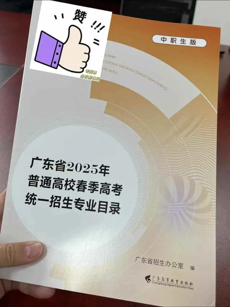 2018年年高考报考指南_2