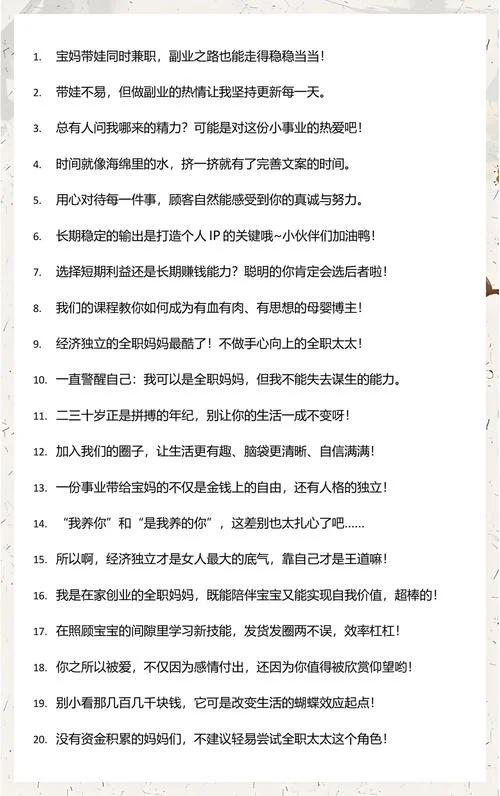 宝妈兼职文案怎么写_2