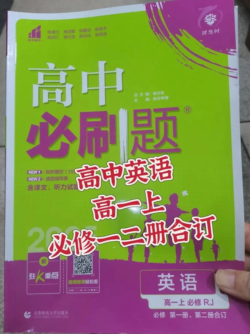 高中英语怎么提升成绩_1