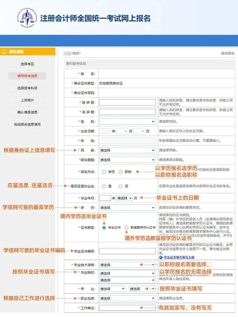 2018年注册会计师报名条件及报名时间_2