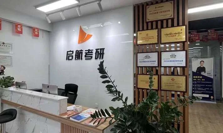 启航考研专业课一对一_1