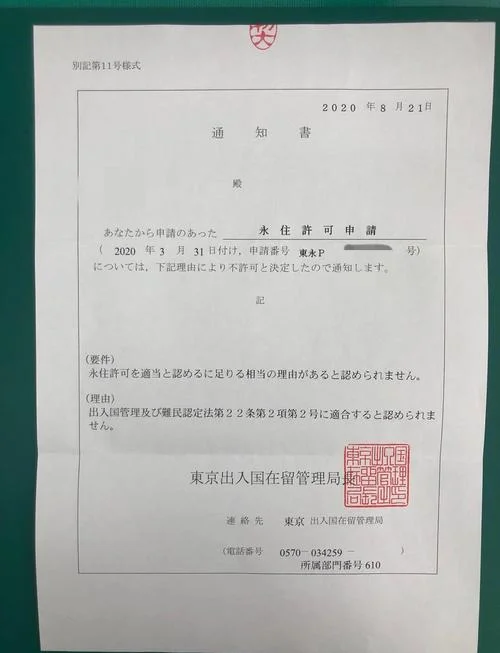 日本留学拒签户口-日本留学拒签户口
