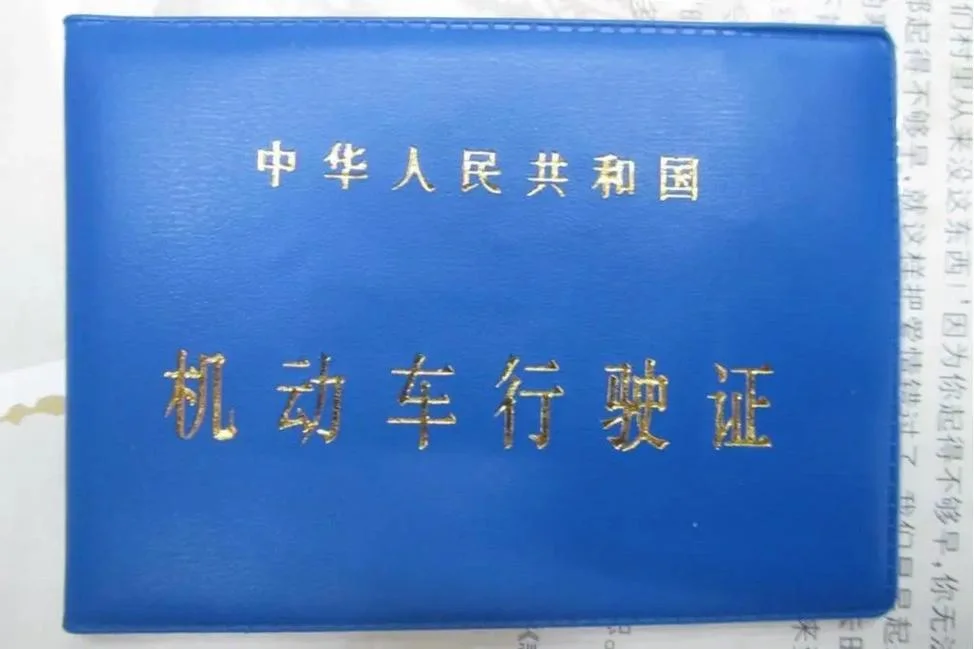 行车证书查询_1