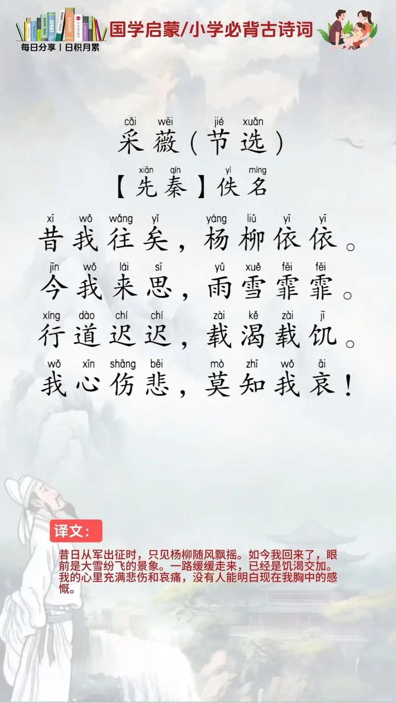 诗经作者是谁编的_1