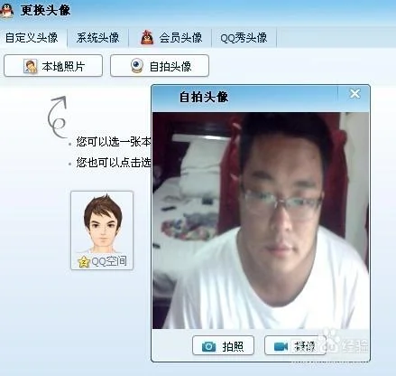怎么换头像qq_1