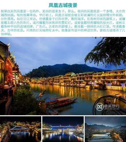 张家界离凤凰古城有多少公里_1