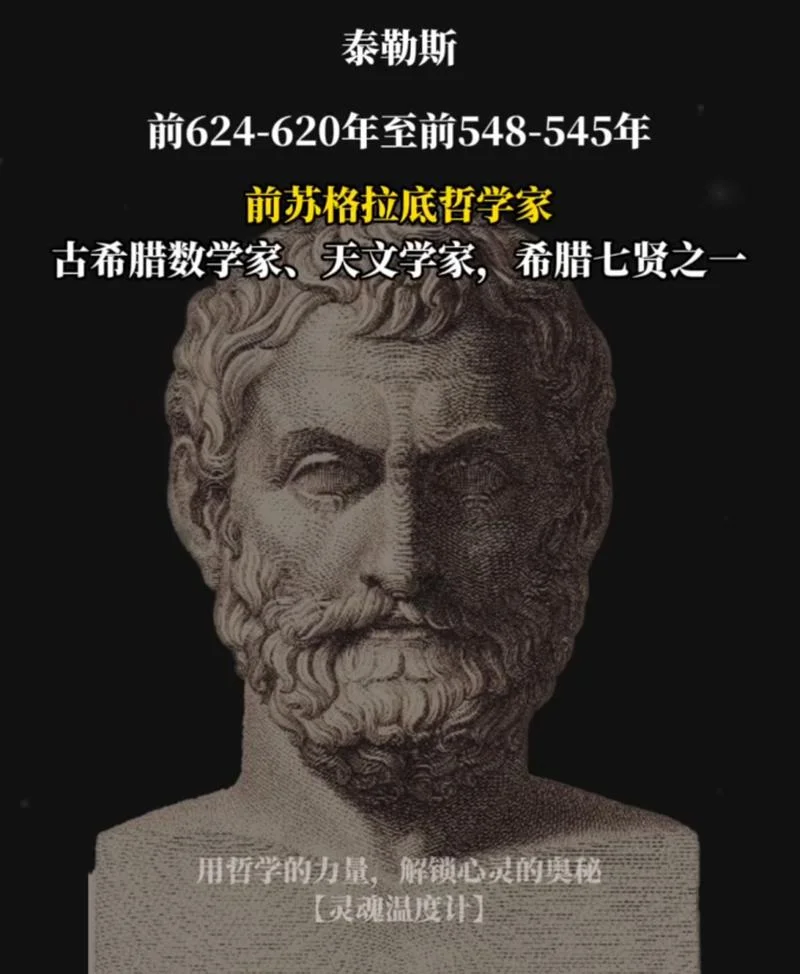 哲学史上的雌雄大侠-哲学双侠