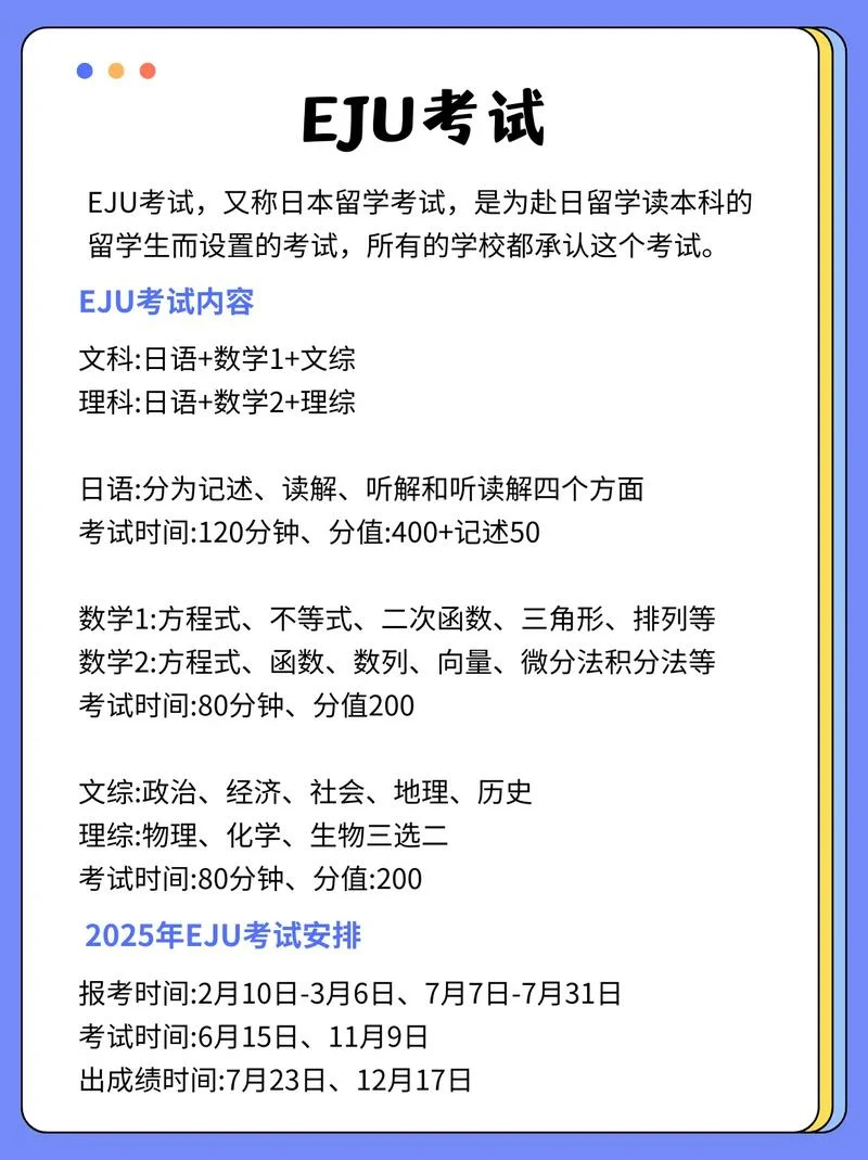 社会人士赴日留学申请_1