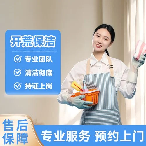正常保洁多少钱一平方_2