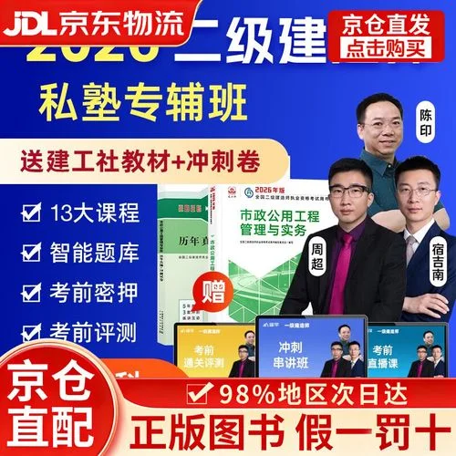 嗨学网二建课程-二建课程嗨学网