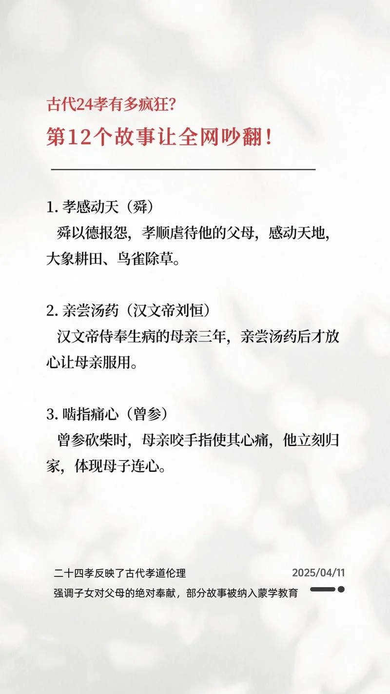 孝子贤孙出处_1