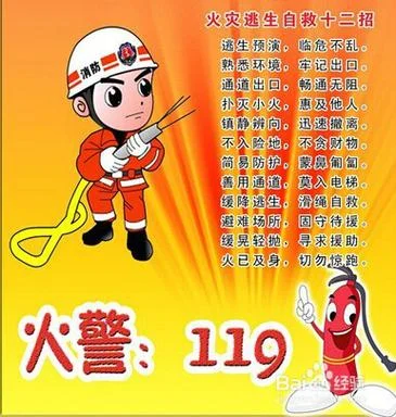 小心火烛上一句是什么_2