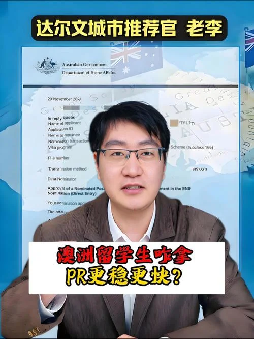 澳洲留学生怎么拿pr-澳洲留学生PR攻略
