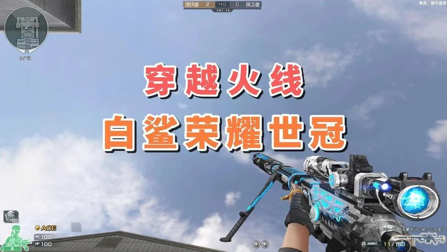 cf荣耀世冠活动叫什么-cf 荣耀世冠活动名